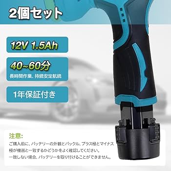 Amazon.co.jp: YUUYOU 12Vバッテリー 1.5Ah 二個セット 大容量